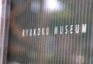 Ryukoku Museum